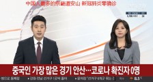 韩国疫情最新状况：入院一床难求韩国大邱有新冠肺炎患者在等待中死去