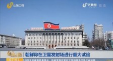 朝鲜疫情最新消息：朝鲜解除部分人员隔离措施，多国外交官获准离开朝鲜