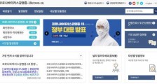 韩国疫情最新消息：新冠疫情信息发布改为每日一次 韩国半导体2月出口增9.4%