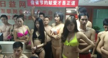 深圳福田一金融公司逼让员工美女脱衣称做活动