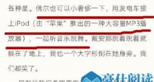江一燕体什么意思 江一燕体的含义及出处介绍