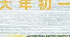 囧妈什么时候上映 囧妈电影上映时间