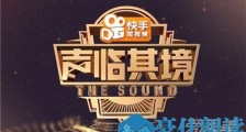 声临其境2什么时候播 声临其境第二季嘉宾名单