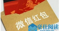 2019年新年红包发多少合适 过年红包吉利数字一览