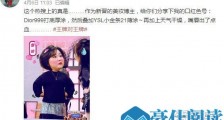 惊呆了!贾玲回应口红色号 这到底是个什么梗?