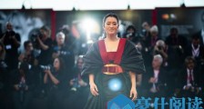 巩俐入围威尼斯电影节的作品是什么 为什么叫巩俐女皇