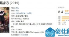 罗小黑战记电影豆瓣评分 罗小黑战记电影有没有彩蛋