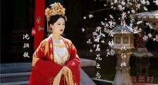 锦绣南歌沈骊歌是沈家女儿吗 真实身份及最终结局曝光