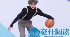 打球像蔡徐坤是什么梗 蔡徐坤打篮球是什么节目