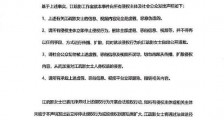 江疏影工作室就不实信息声明:依法维权 绝不姑息