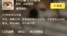 吴昕关闭闲鱼账号原因 这到底是个什么梗?
