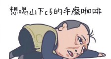 爆笑!陈坤征集应援口号 这到底是什么梗?