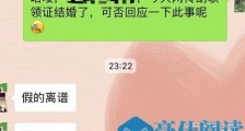 胡歌否认领证结婚是什么情况 胡歌否认领证结婚对象是谁