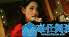邱淑贞叼扑克牌是什么电影 邱淑贞叼牌在几分钟