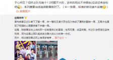 惊呆了!戚薇发文怼鲍云 这到底是个什么梗?