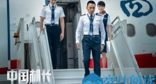 中国机长破12亿什么情况 中国机长破12亿什么情况