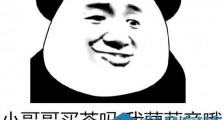 段子上卖茶叶什么梗 抖音评论卖茶叶什么意思