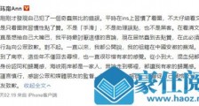 惊呆了!许玮甯手写道歉信 这到底是个什么梗?