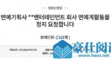 韩网友要求停止YG艺人活动 YG丑闻有哪些