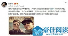 吴彦祖谢霆锋同游是怎么回事 吴彦祖谢霆锋同游是什么情况