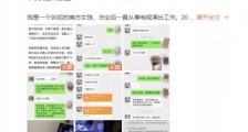 钱枫事件女主角个人资料,主播米兰大坏蛋推特视频被扒出,充斥福利擦边低俗