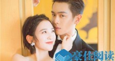 张若昀月底完婚什么情况 具体是什么情况