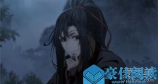 魏无羡我恨你是块木头是什么梗 魔道祖师羡云篇第一集剧情介绍