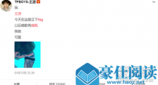王源唱高音笑场笑翻网友 立下嘴瓢flag称唱歌再嘴瓢就可爱