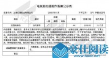 天国的嫁衣翻拍  天国的嫁衣翻拍主要演员