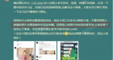 抖音鲨哩哩抓鸭子不雅视频流出,回应是被P图合成照片,luo照真不是她