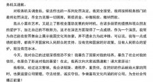 范冰冰发文致歉:深感羞愧 将补缴税款缴纳罚款