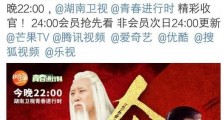 封神演义停播原因是什么 封神演义大结局哪里能看
