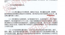 贾乃亮方否认网传离婚协议书 贾乃亮方否认说了什么