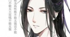 陈情令舅舅相亲是什么梗 江澄江宇直的外号是怎么来的