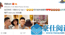 买超为张嘉倪庆生照片曝光 张嘉倪今年多少岁