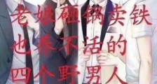 纸片人老公什么意思 纸片人老公是什么梗