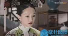 《如懿传》令妃结局:卫嬿婉临死前,强撑最后一口气,说出孩子的真实身世