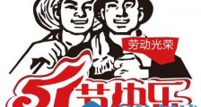2019年五一放假四天是真的吗 2019五一放假安排