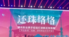 还珠格格又要翻拍了是真的吗 还珠格格再次主演是谁