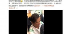 外放男要叶璇道歉什么情况 外放男为什么要叶璇道歉