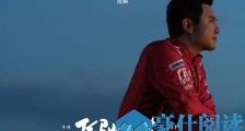 韩寒《飞驰人生》首支预告片,逗我呢!沈腾开赛车和飞机飙车