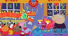 小猪佩奇过大年什么时候上映 小猪佩奇过大年多长时间