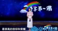 袁立力挺董卿什么情况 袁立力挺董卿什么情况