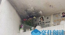 蓝洁瑛墓碑被熏黑 这到底是什么情况?