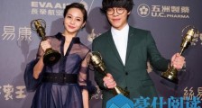 第53届金钟奖揭晓:何润东夺导演奖 黄姵嘉摘视后