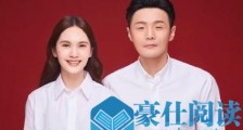 杨丞琳承认与李荣浩领证结婚 这是什么情况?