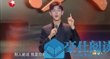 陈飞宇口误对陈凯歌说我是你爸 旁边的胡歌笑成表情包