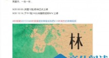 林俊杰新歌是什么 林俊杰新歌什么时候可以听