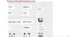惊呆了!贾士凯辟谣截图 这到底是个什么梗?
