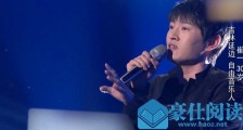 中国好声音崔一个人资料 中国好声音崔一哪一期选了谁